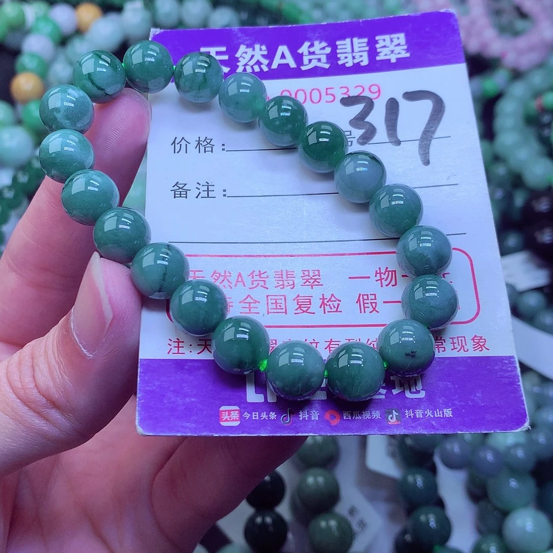 翡翠毛衣链未镶嵌