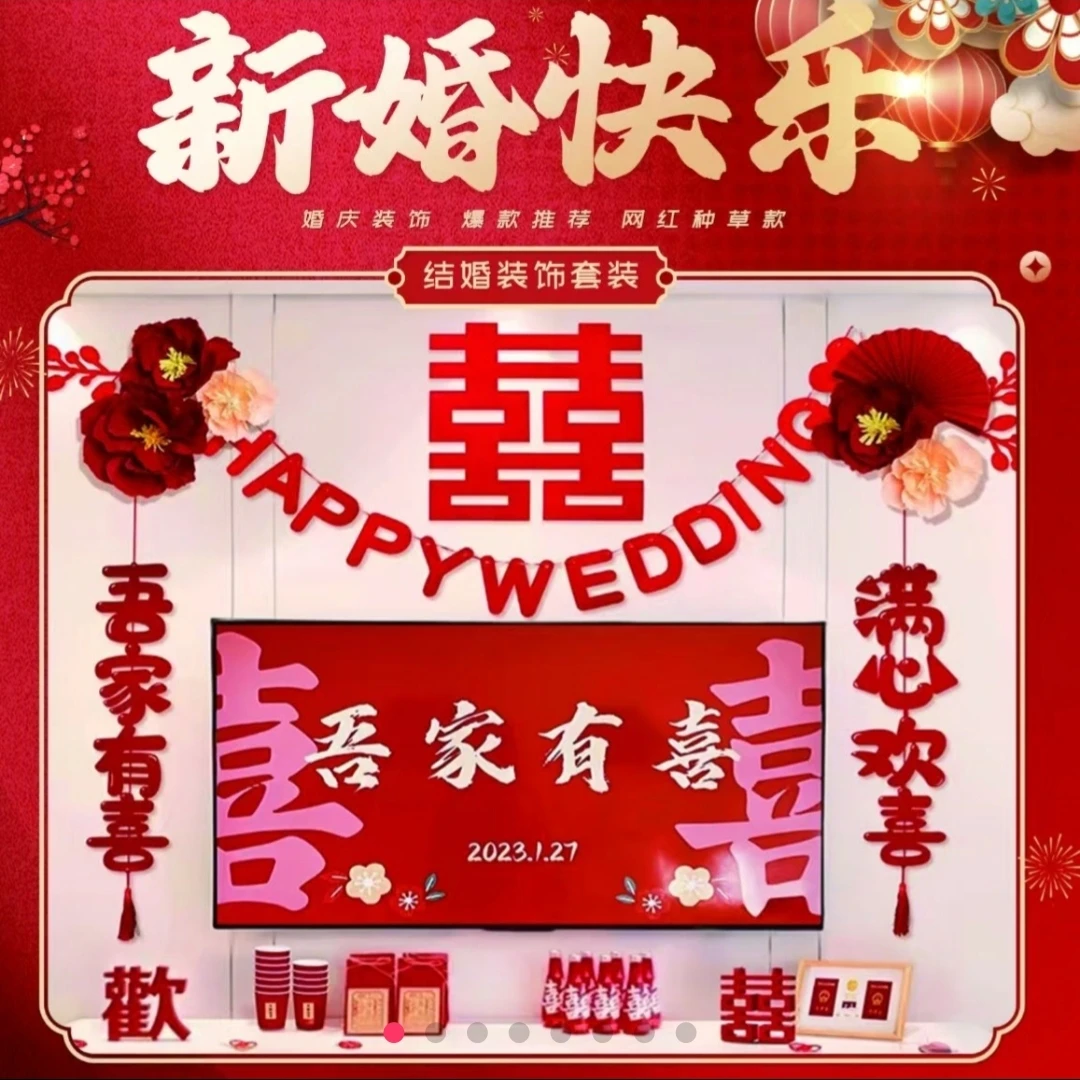 婚房床头背景墙～沙发背景墙～电视背景墙～套餐