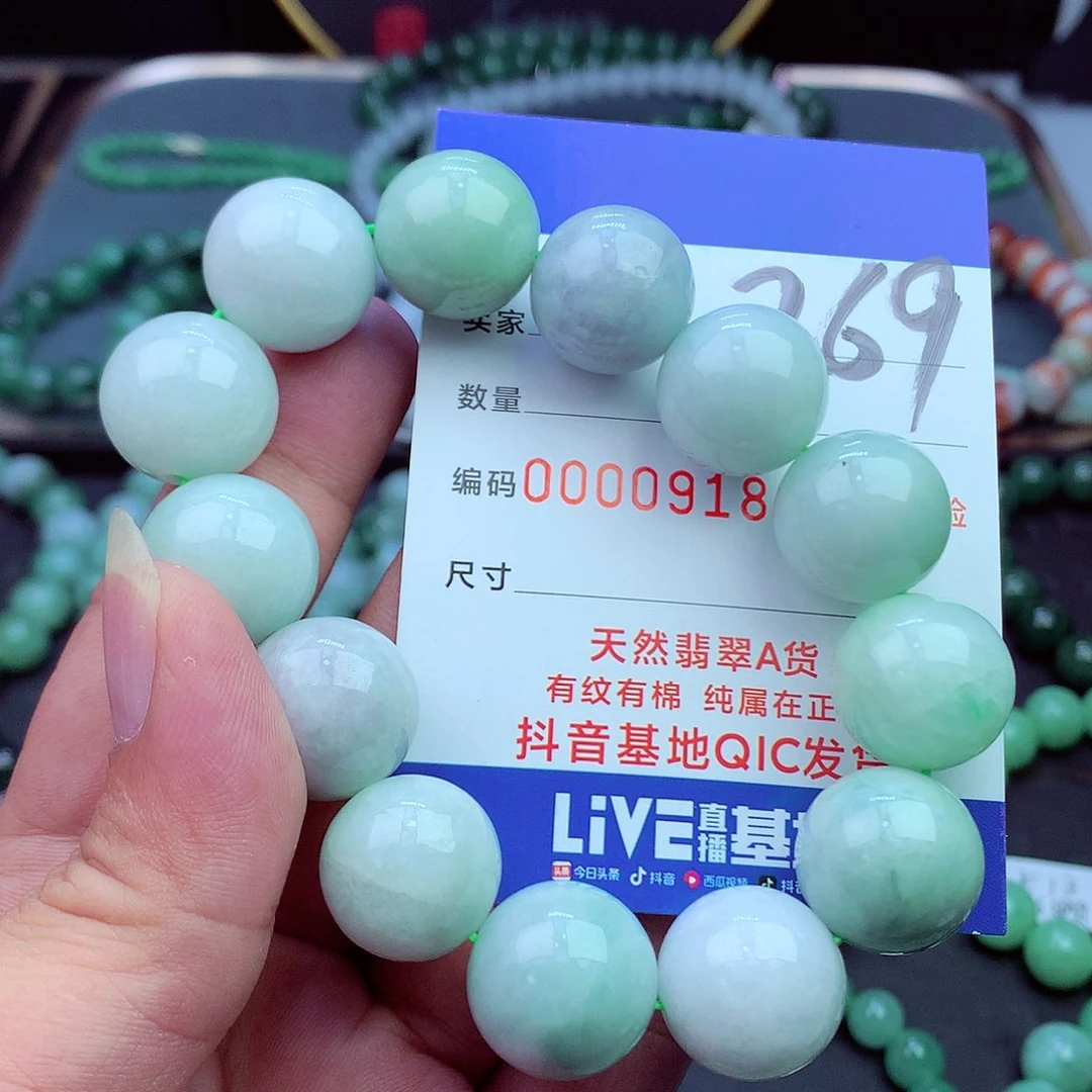 翡翠未镶嵌毛衣链