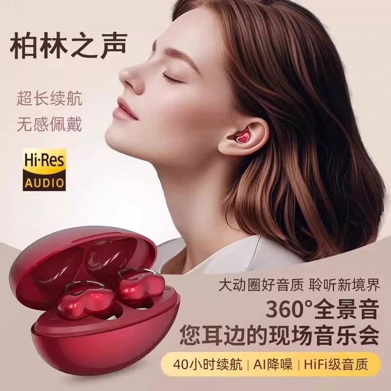 柏林之声蓝牙耳机2025新款防水AI通话降噪长久续航久戴无感入耳式