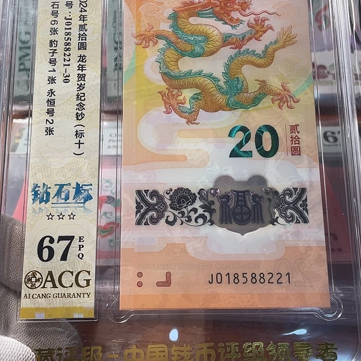 塑料钻石豹子标十 018588221