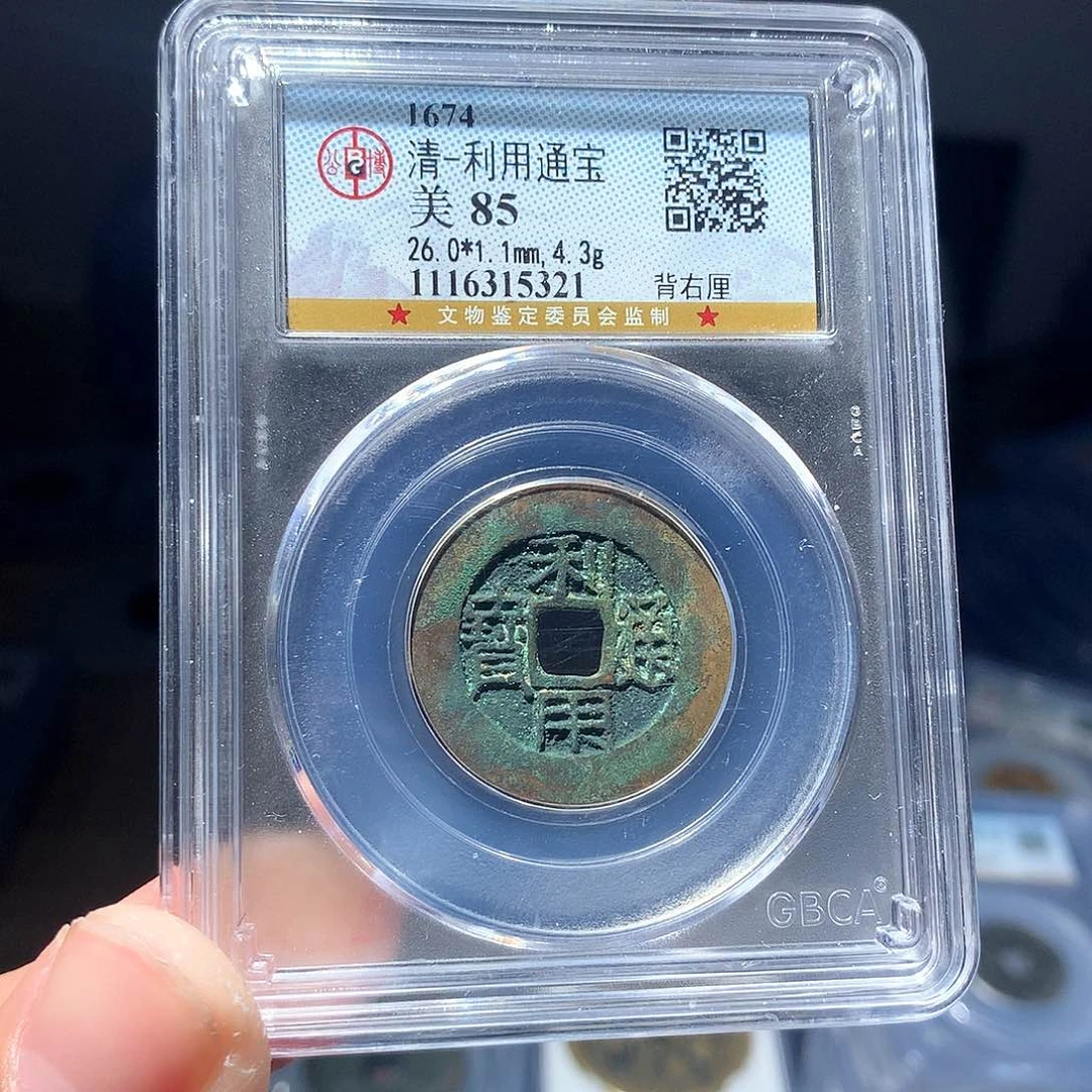 金属QY。利用通宝85分5321