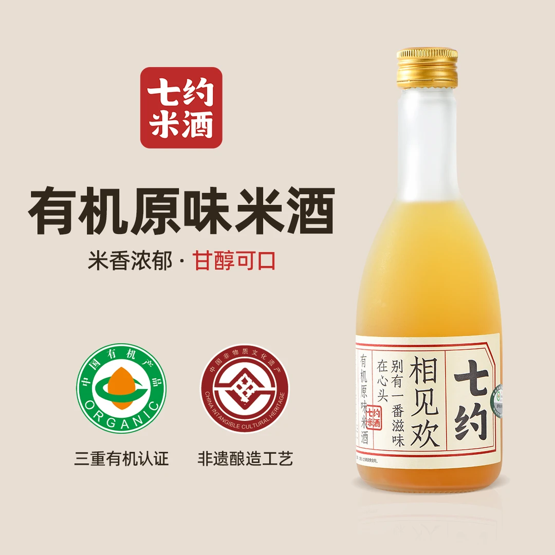 七约5度有机相见欢风味米酒350ml正宗糯米酒微醺女士低度小甜酒