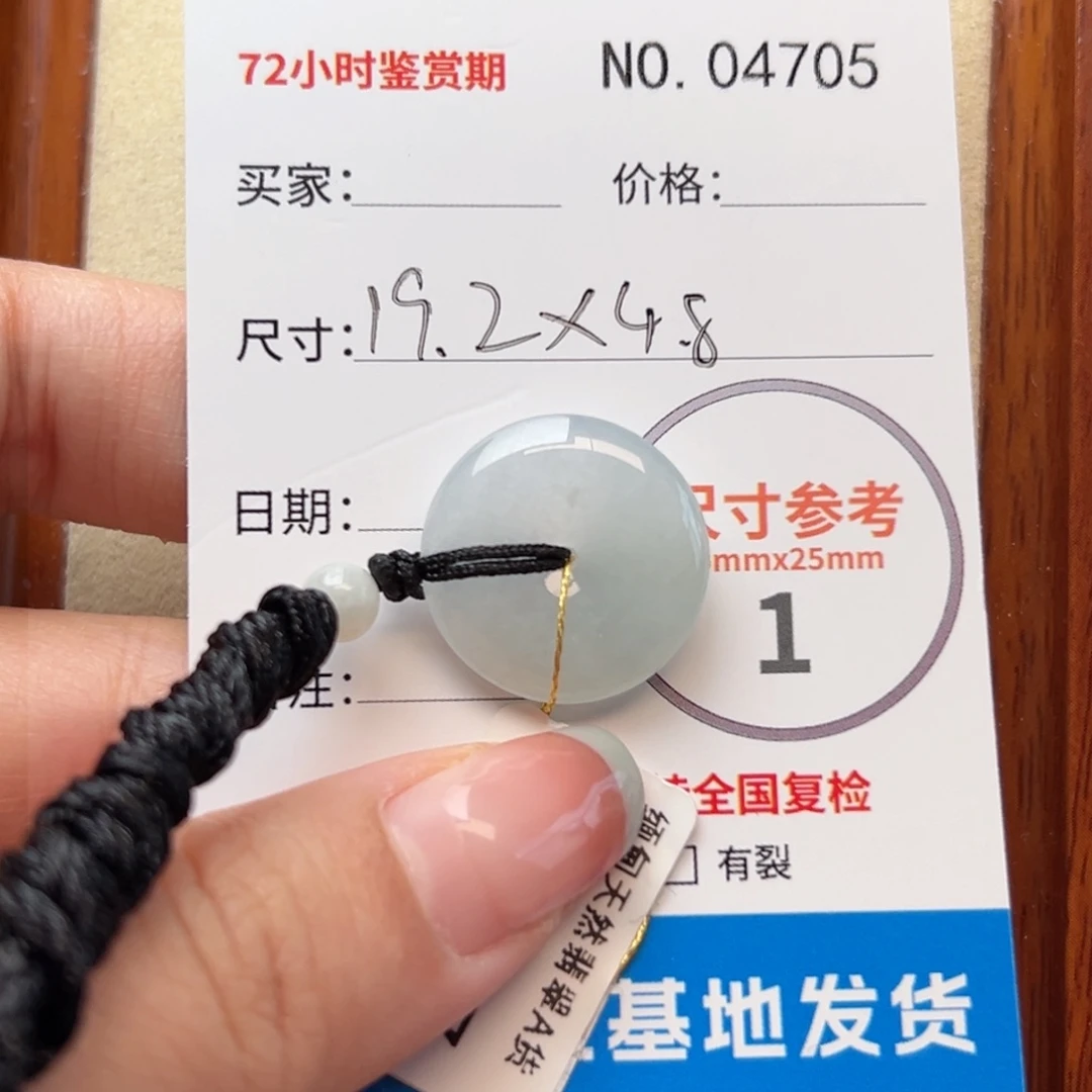 翡翠颈饰未镶嵌平安扣4705