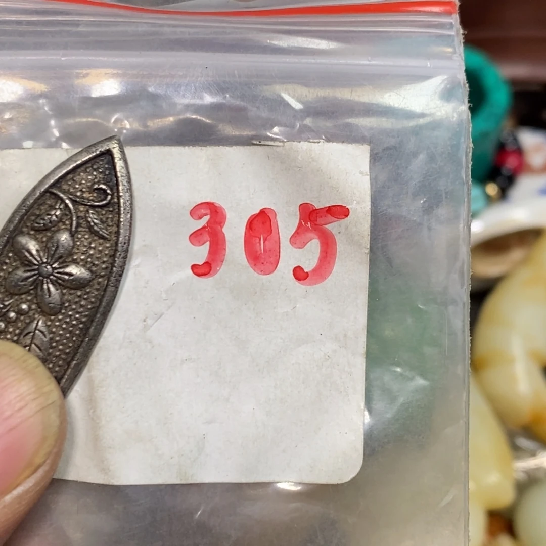 和***人一二七杂项直播间专属链接