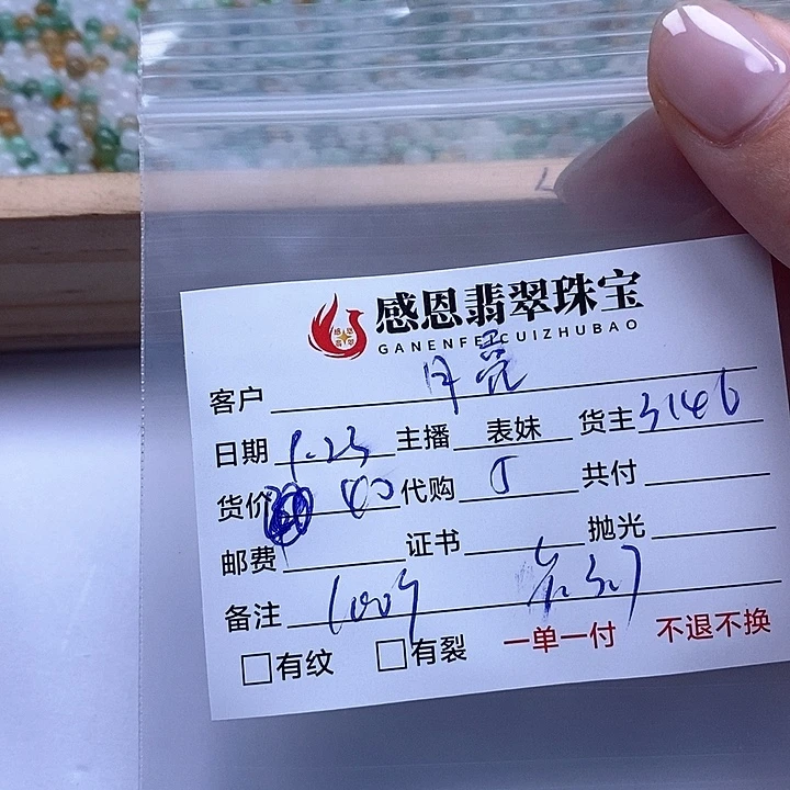 l***亮散珠翡翠天然翡翠