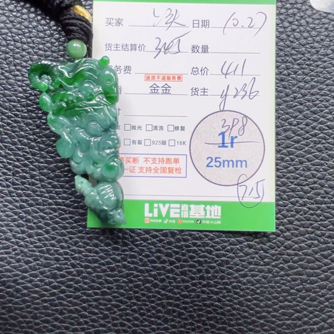 *****翡翠未镶嵌颈饰翡翠