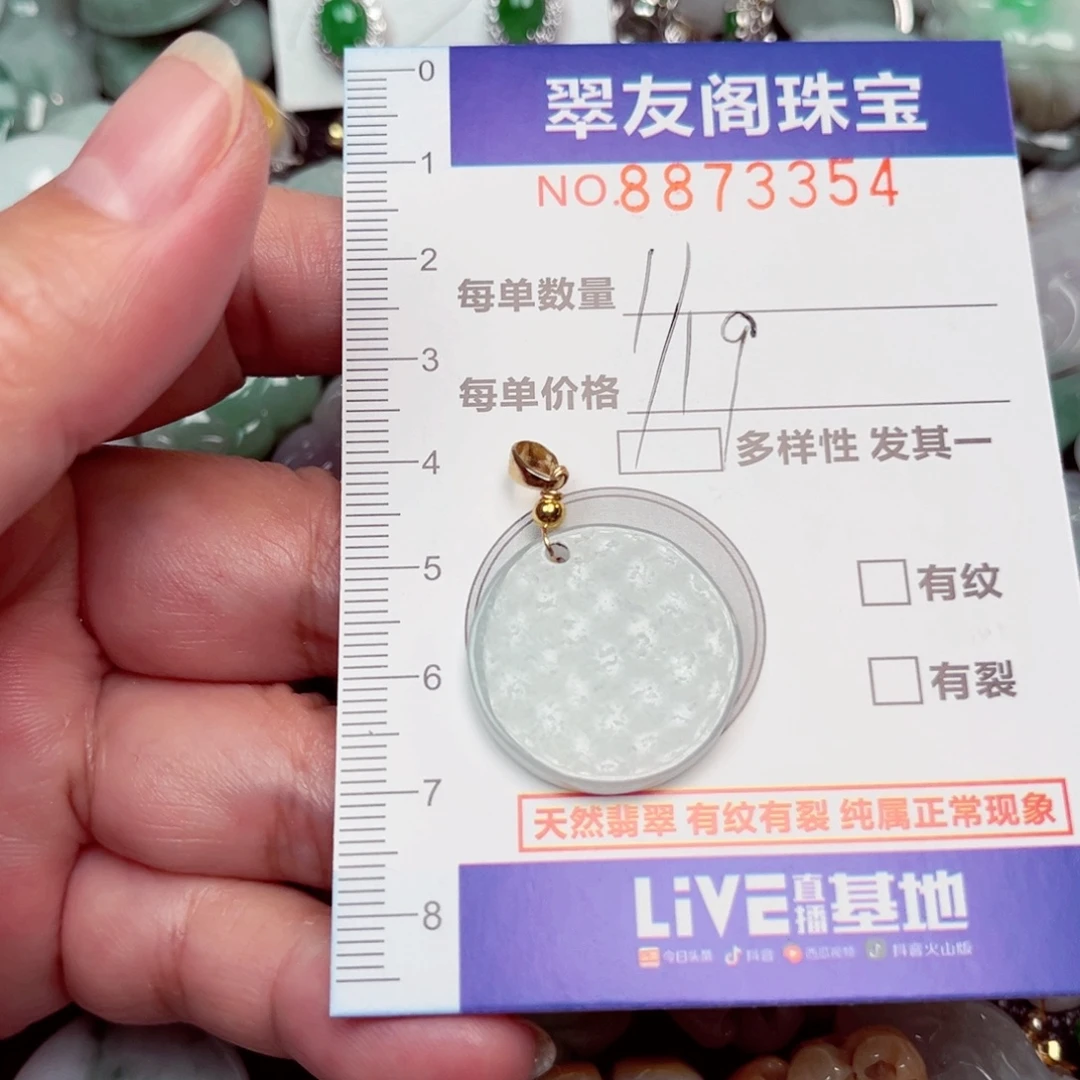吊坠(不含链)未镶嵌翡翠