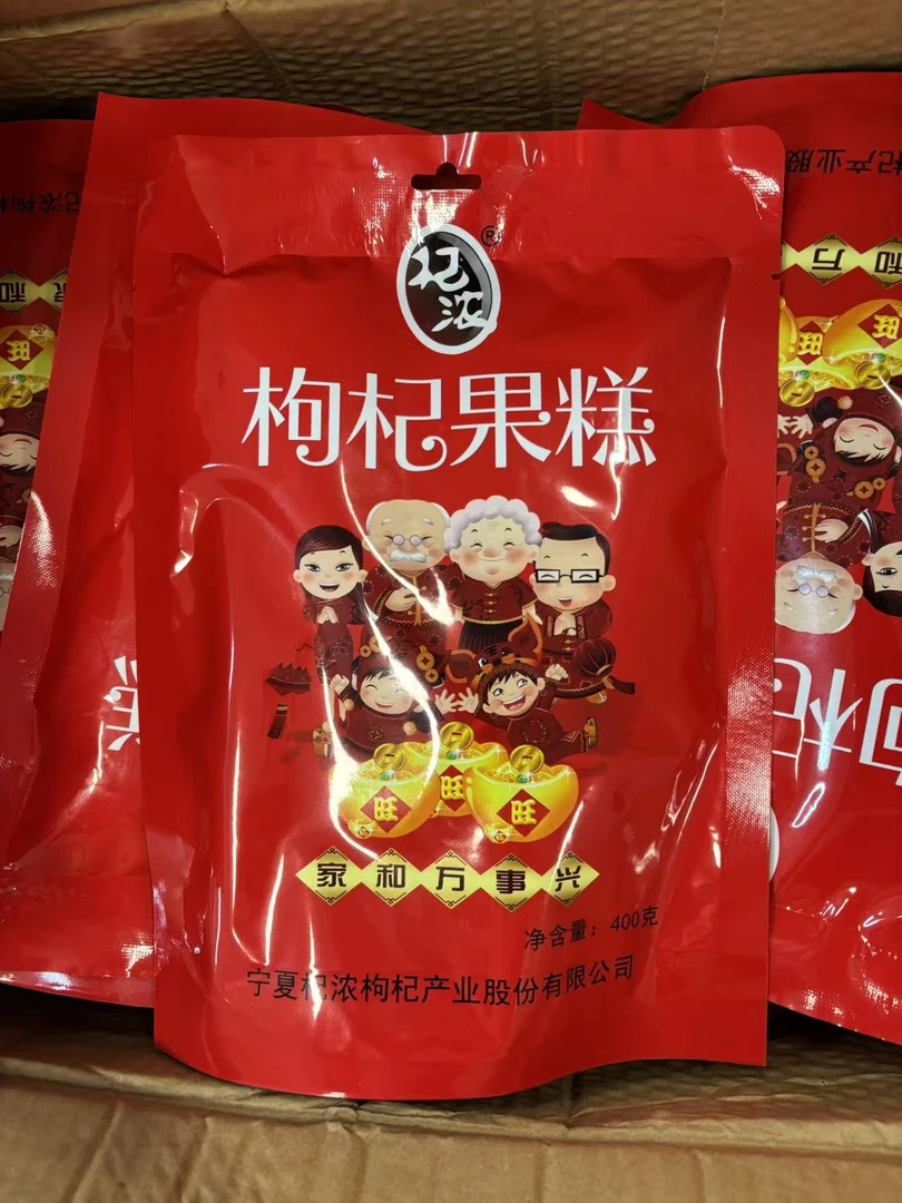 枸杞果糕全家福多口味混合休闲零