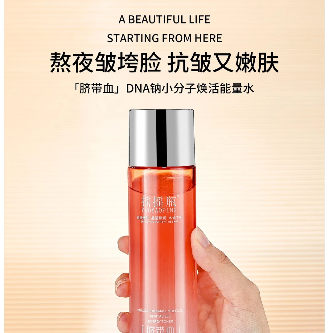 摇摇瓶脐带血焕活能量水120ml