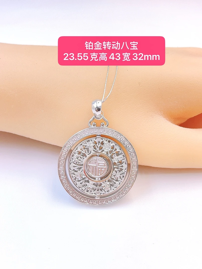 转动八宝罗盘-Pt950铂金吊坠-23.55g高43宽32mm