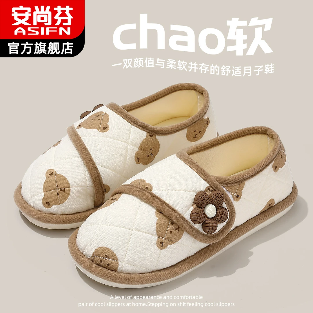 孕妈防臭透气月子鞋新款夏季薄款89月软底产妇防滑包跟棉拖鞋女秋