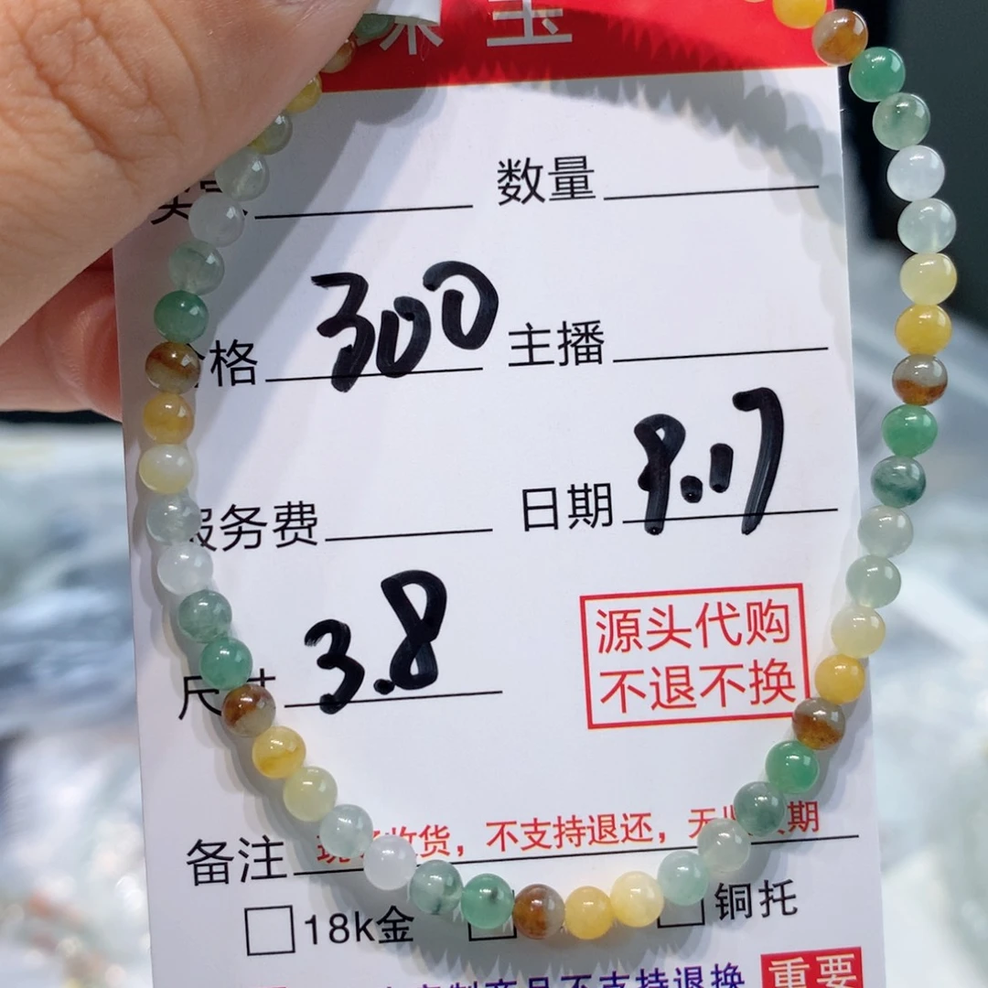 未镶嵌1定制翡翠