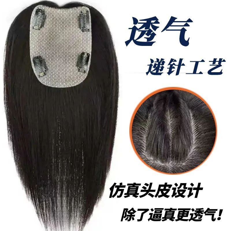 透气递针仿真头皮头顶补发片一片式假发发根盖白发头顶真发假发片