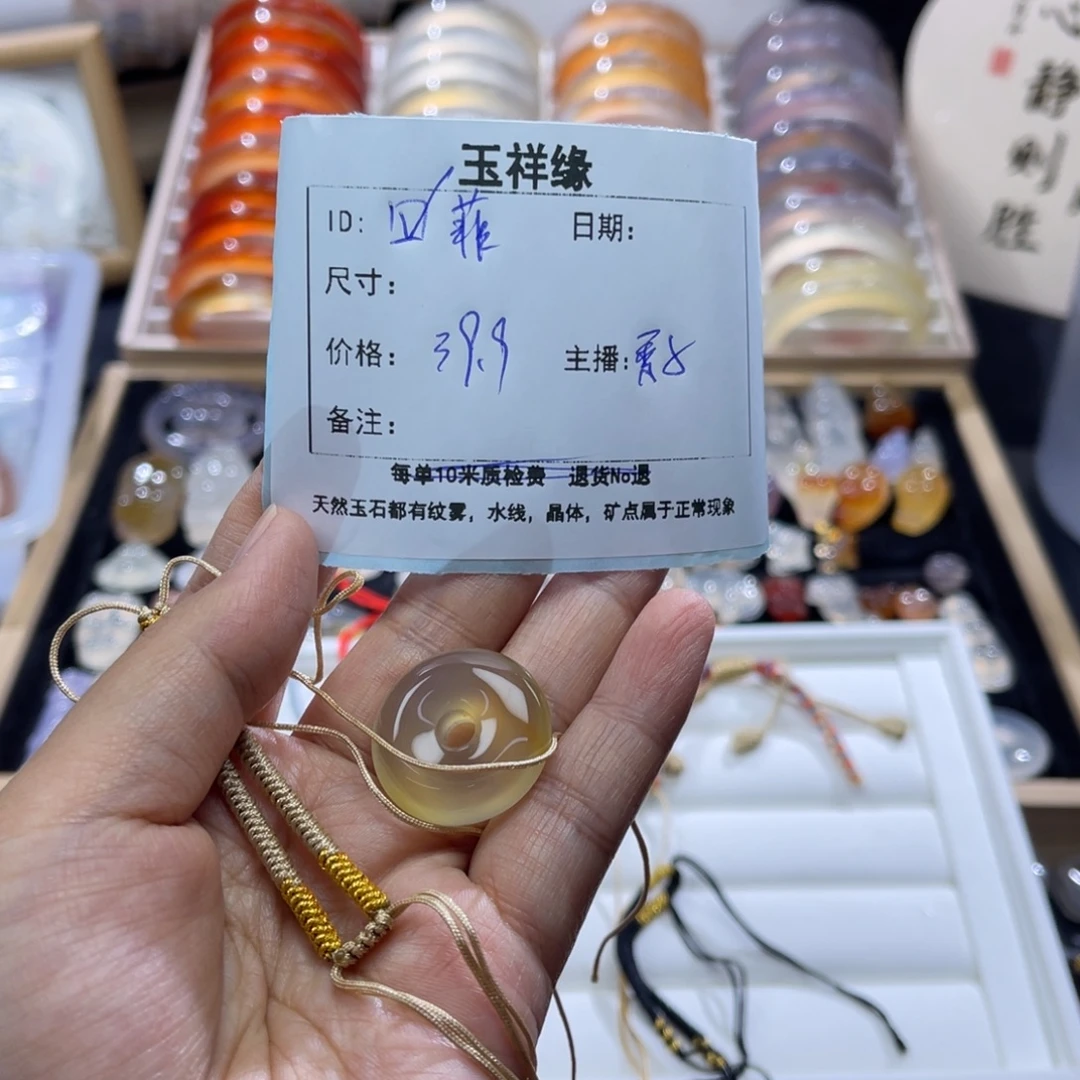 ****.玛瑙/玉髓未镶嵌颈饰