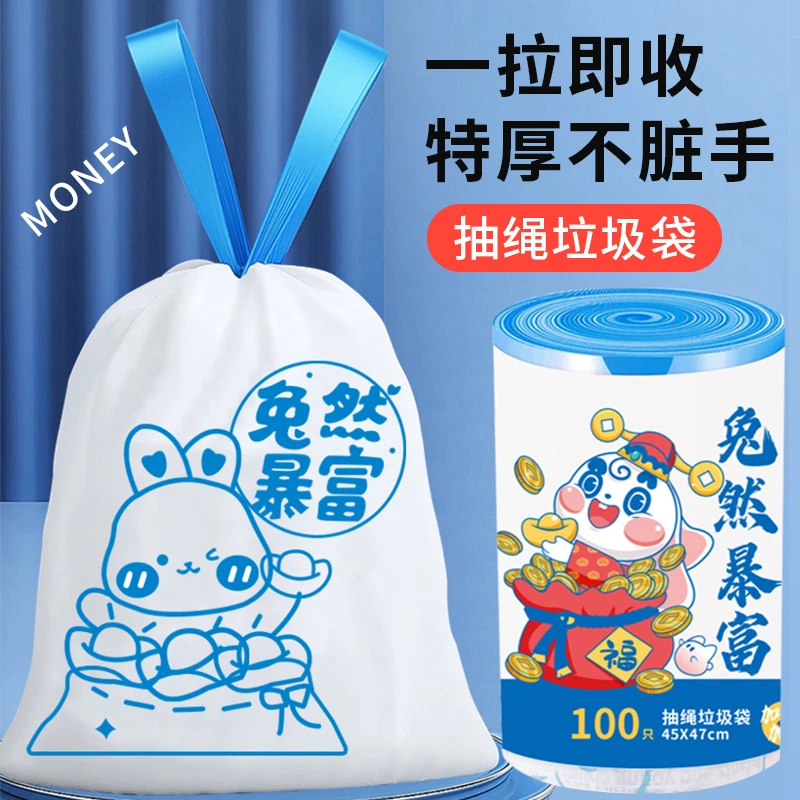 “兔然暴富”印花特厚抽绳垃圾袋手提式家用厨房加大不脏手学生宿舍