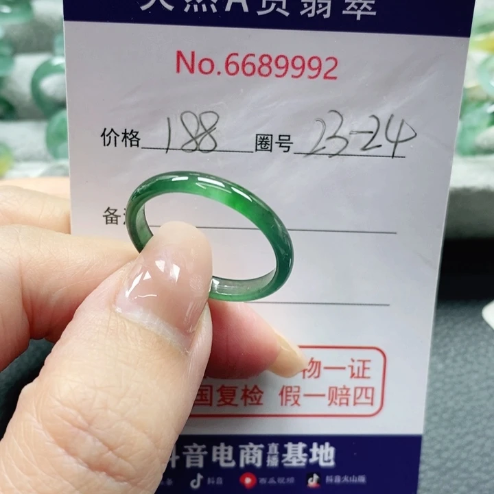 未镶嵌戒指翡翠天然