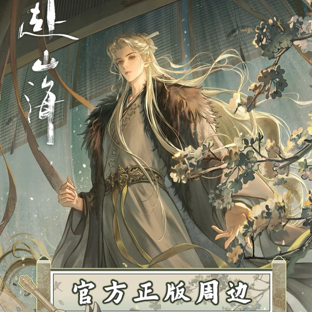 【拆包】万有引栗Hitcard赴山海官方周边角色吧唧盲盒