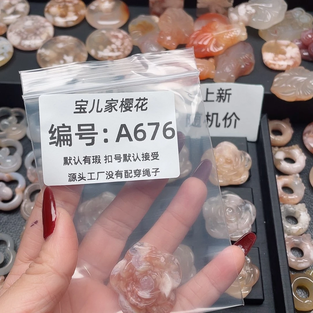玛瑙/玉髓颈饰未镶嵌雪**绘