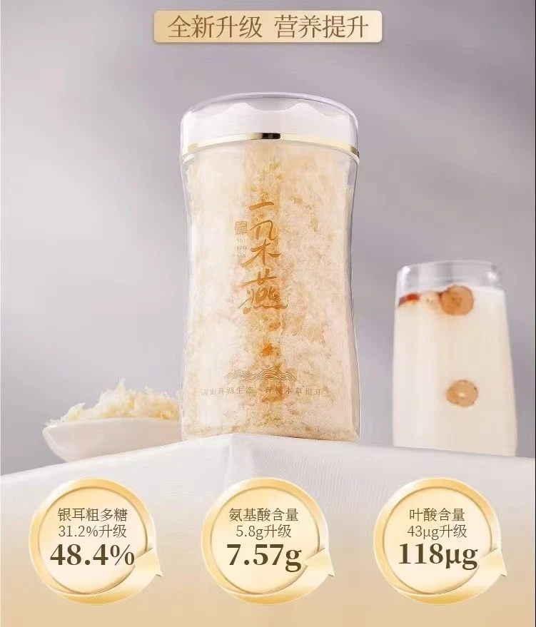 禾叔甄选  有机本草银耳