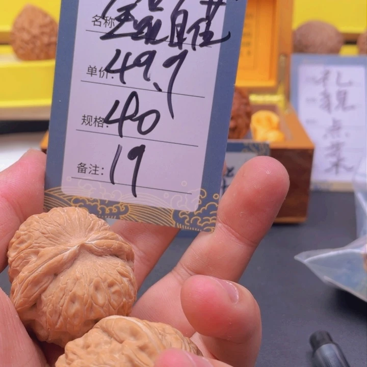 文玩核桃吊坠十九号