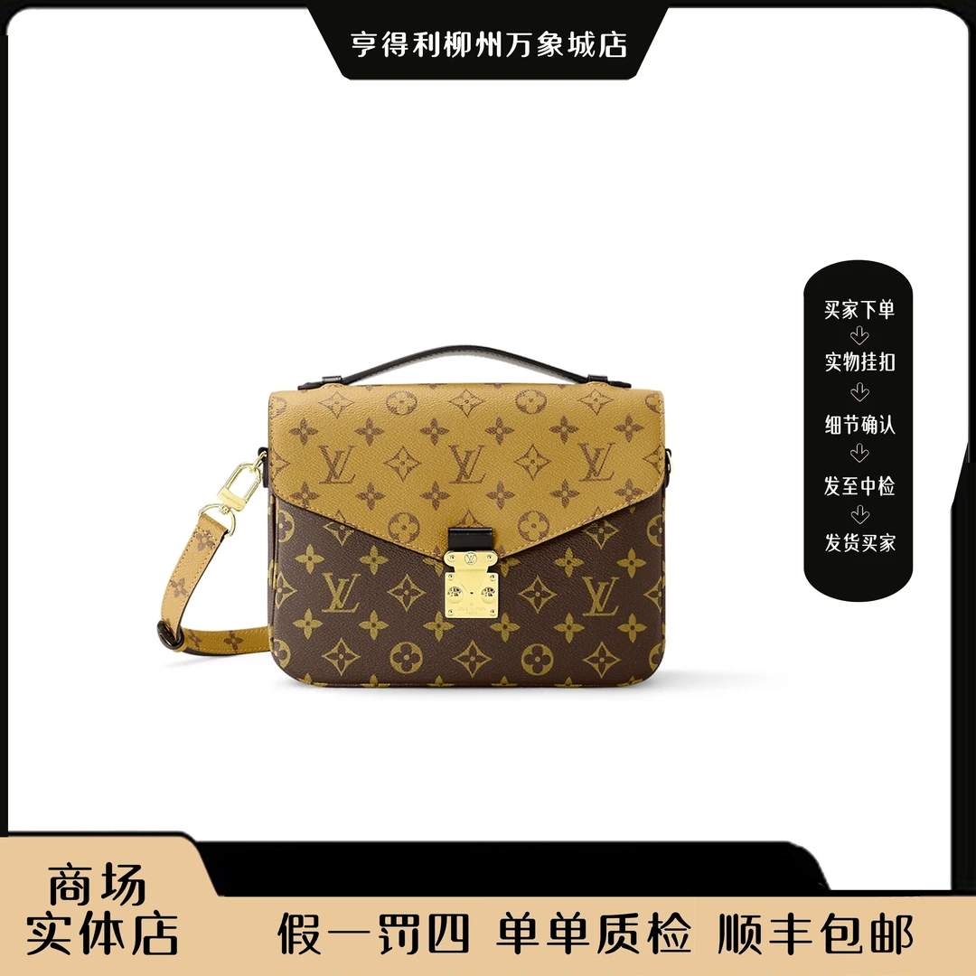 99新 LouisVuitton/路易威登 【万象城全原正品】拼色邮差