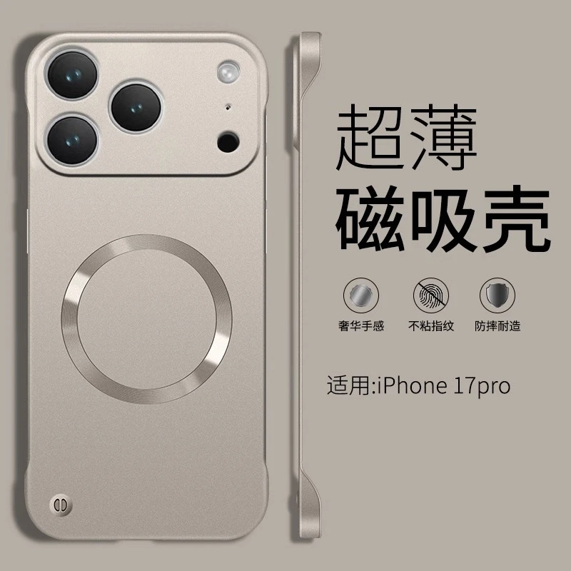 适用17系列苹果17pro手机壳iphone17promax的无边框ip17air磁吸充
