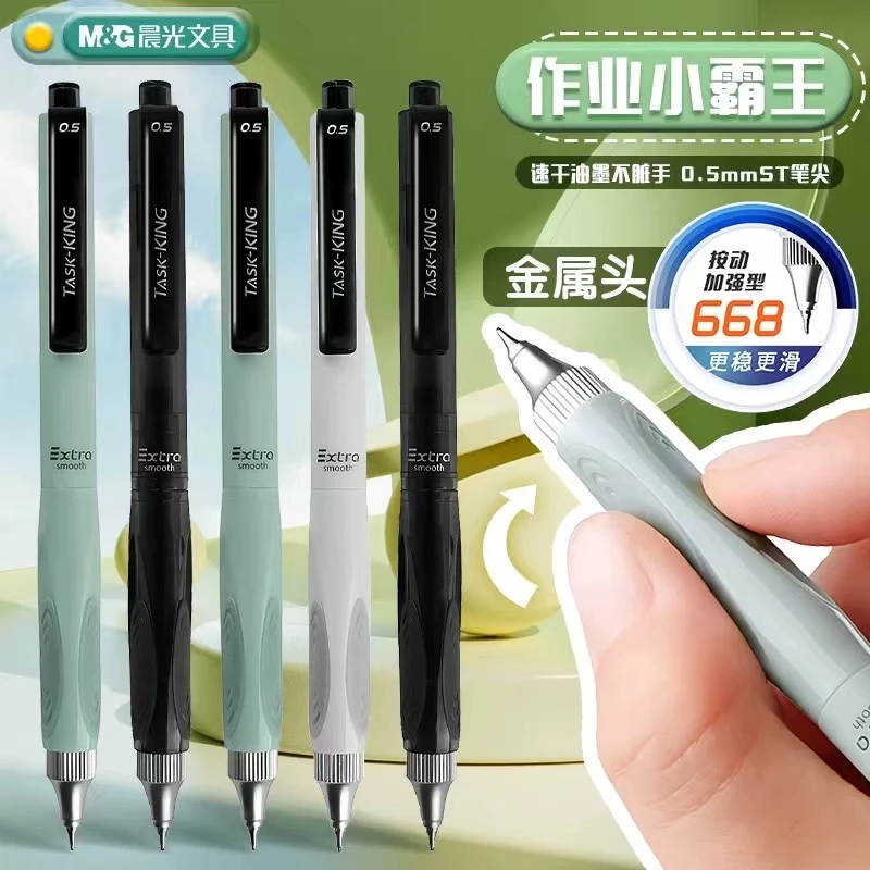 作业小霸王按动中性笔低重心全针管0.5速干黑刷题笔