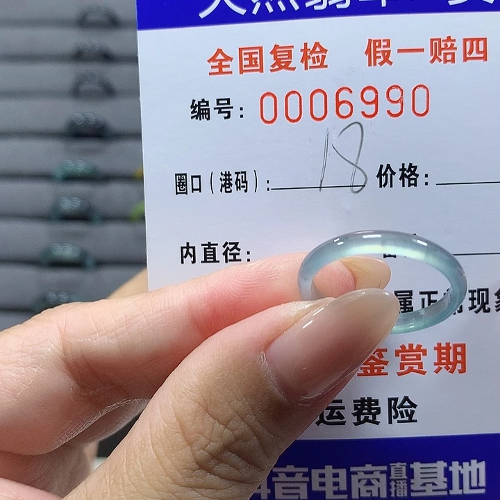 未镶嵌戒圈翡翠    6990