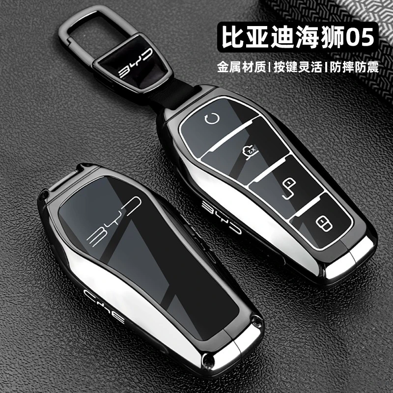 2025款比亚迪海狮05ev钥匙套25新海狮05dmi专用车金属壳扣包改装