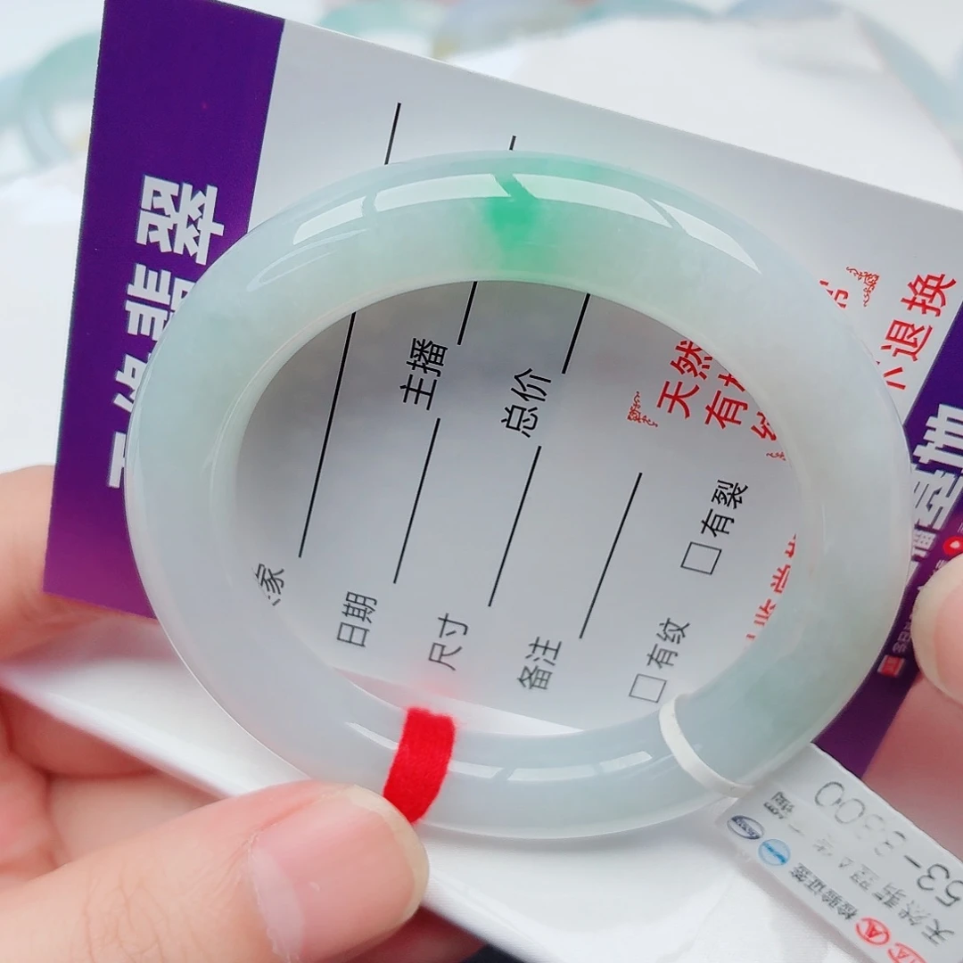 翡翠手镯未镶嵌53圈口