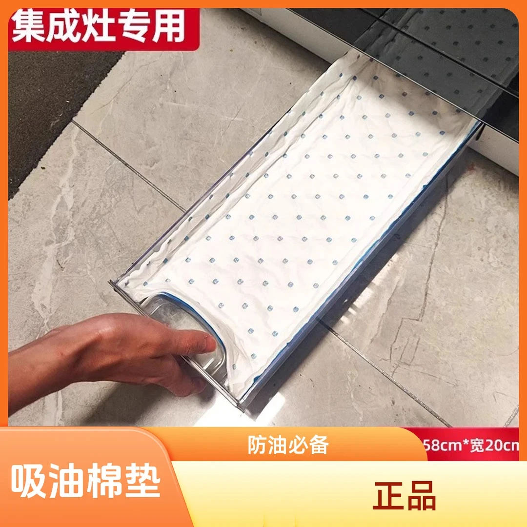 【集成灶专用吸油棉】油烟机隔油厨房用抽接油槽棉垫油盒吸油纸防油