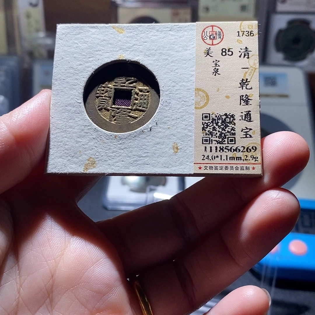 铜7 恭喜发财恭喜发财
