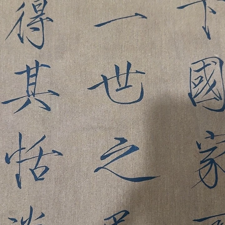 农**?书法图，书法图挂画