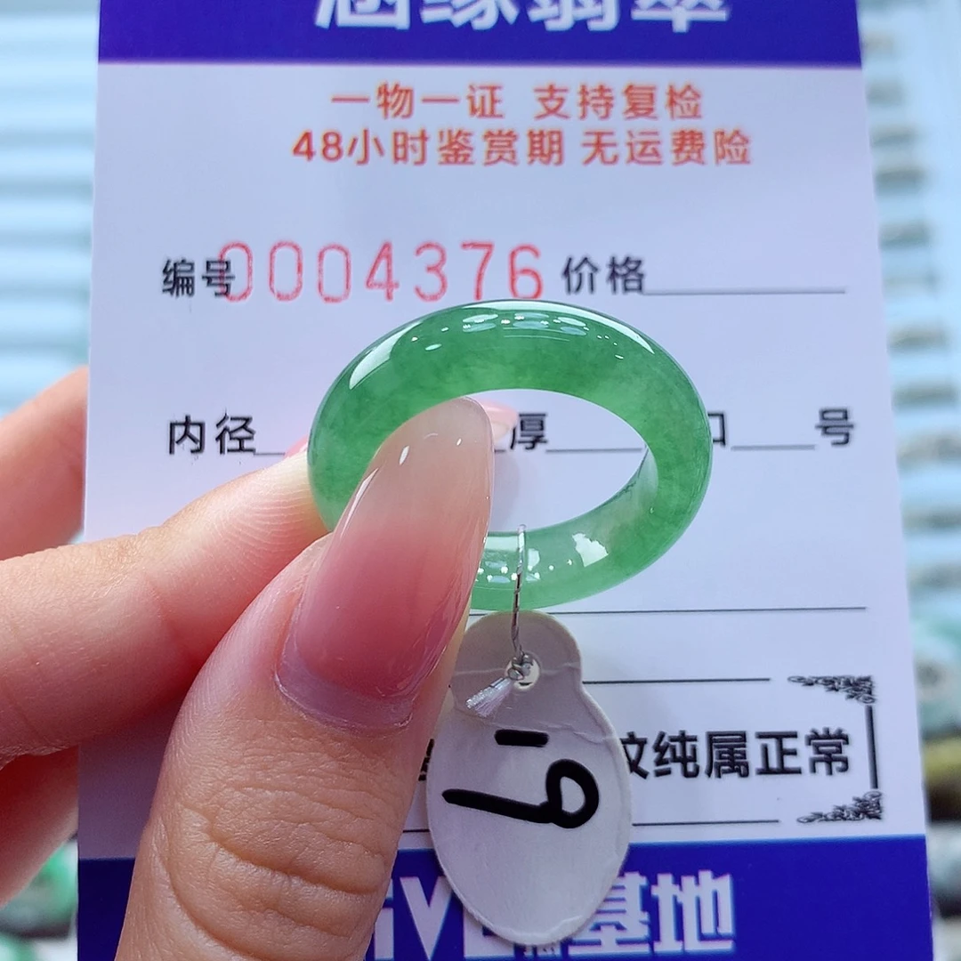 未镶嵌戒指翡翠翡翠