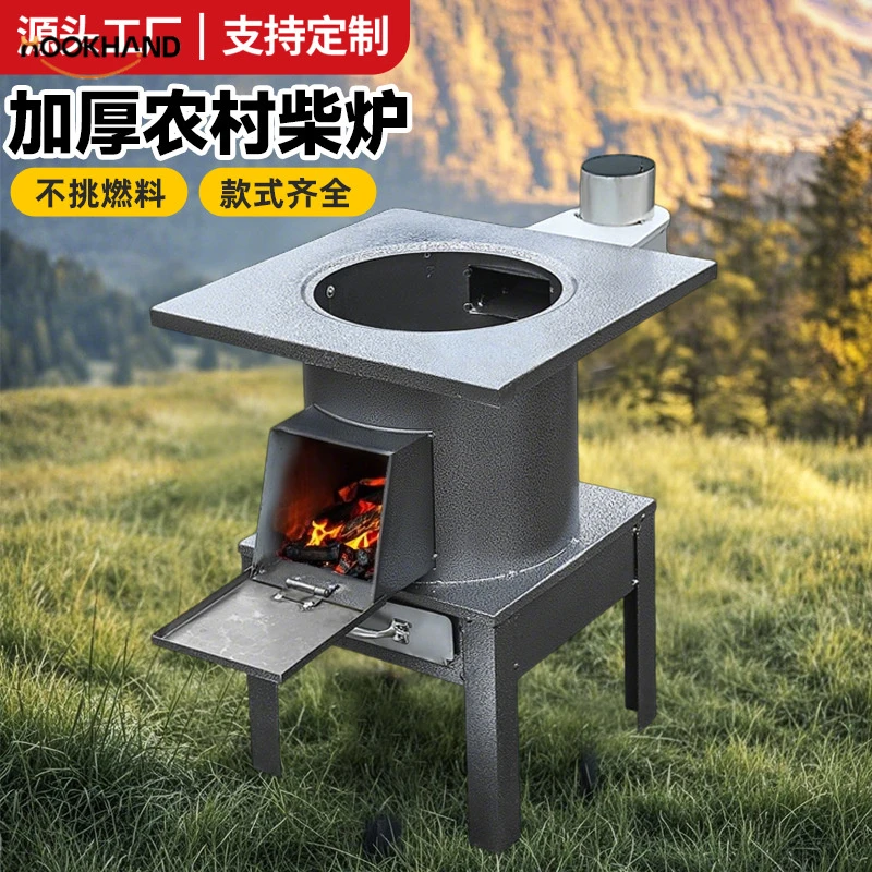 2025新款柴火灶家用木柴炉子户外炉具农村地锅灶台烧火室外炉灶厂