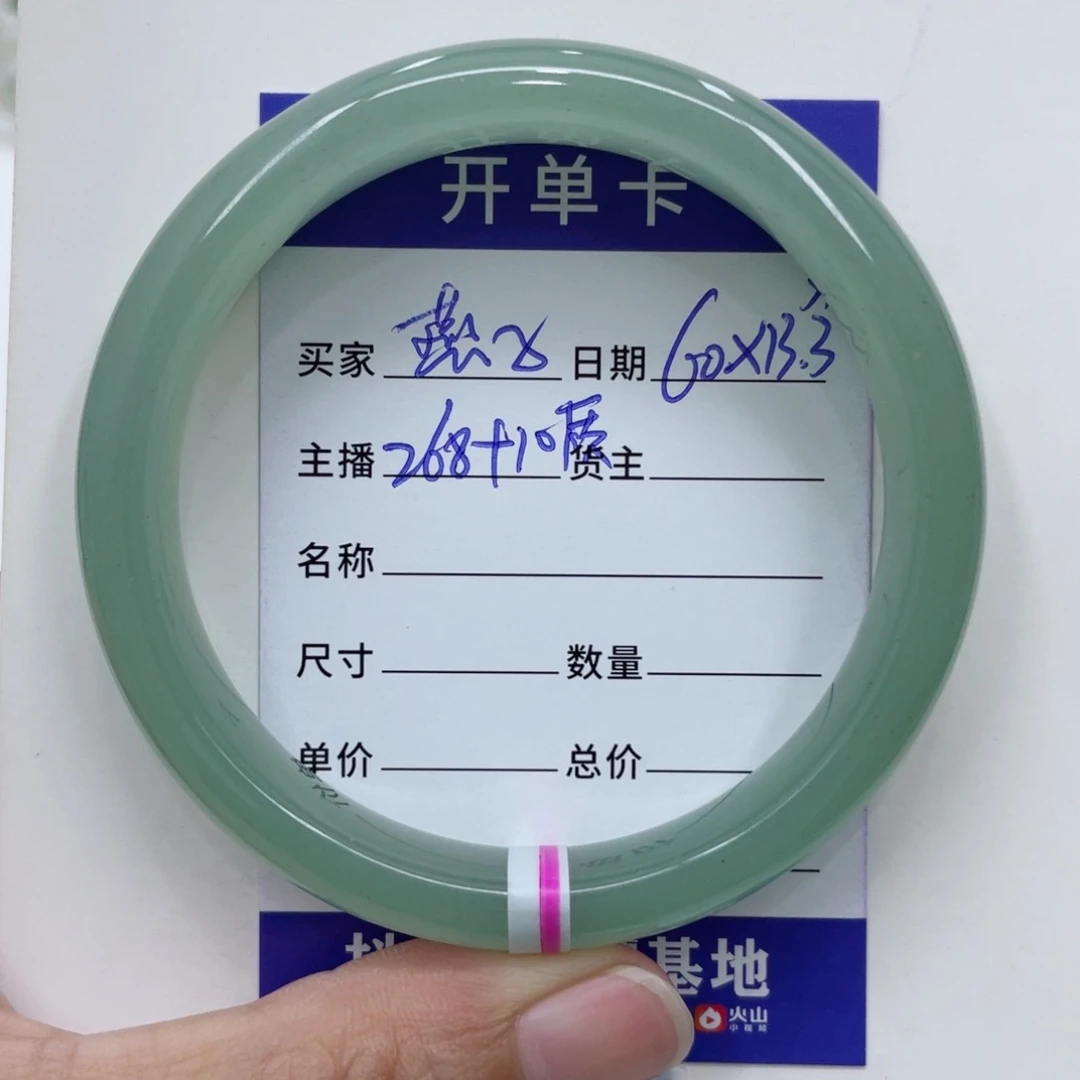 东陵石手镯未镶嵌