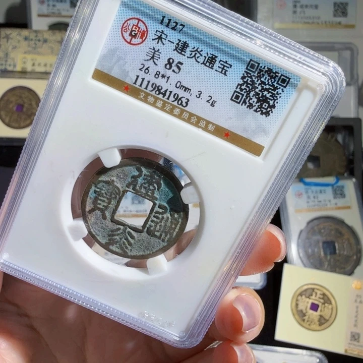 铜As评级币……1963