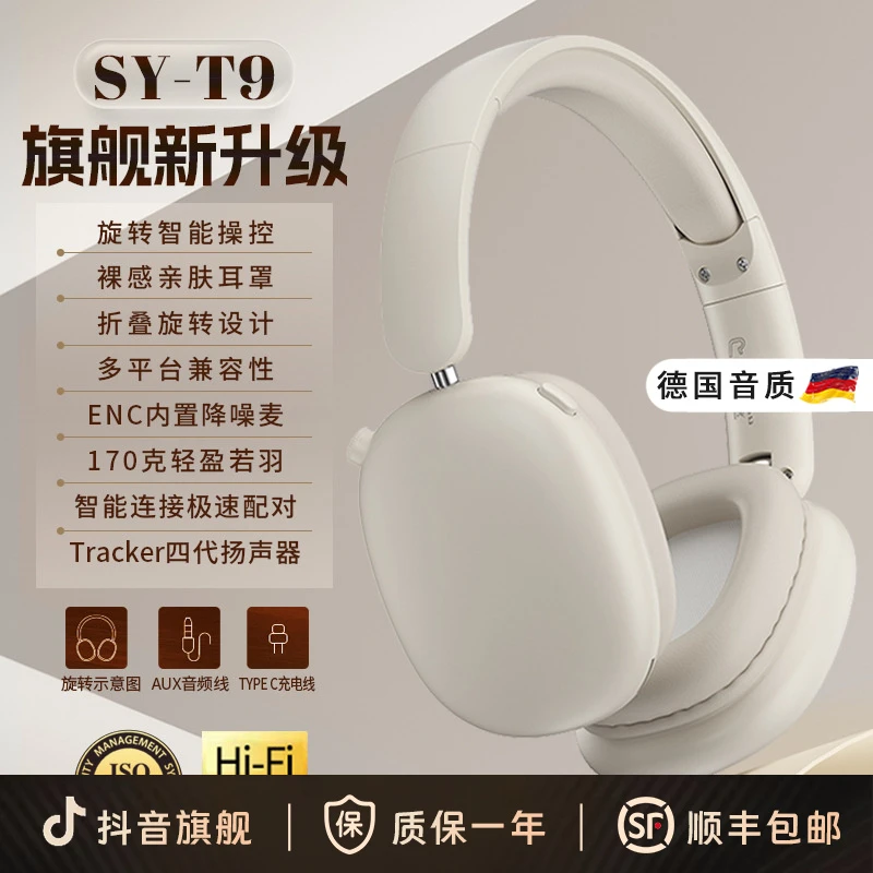 柏林之声2025无线头戴式蓝牙耳机不漏音游戏手机电脑私模降噪耳麦