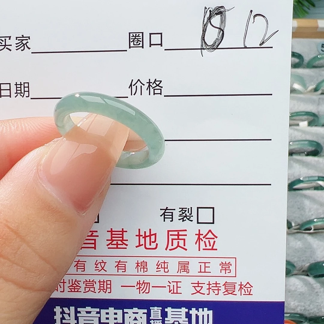 未镶嵌戒指翡翠翡翠