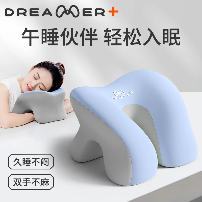 知梦人午睡枕趴睡枕办公室午休枕头趴桌睡觉神器工位专用趴枕抱枕