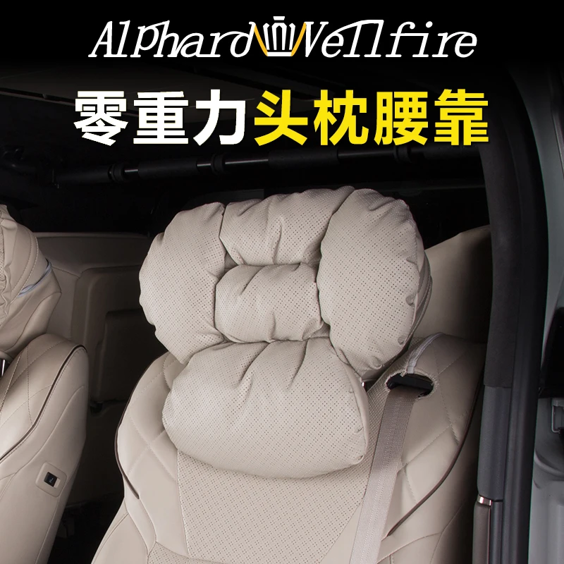 适用丰田40系埃尔法零重力头枕腰靠alphard威尔法车内用品配件