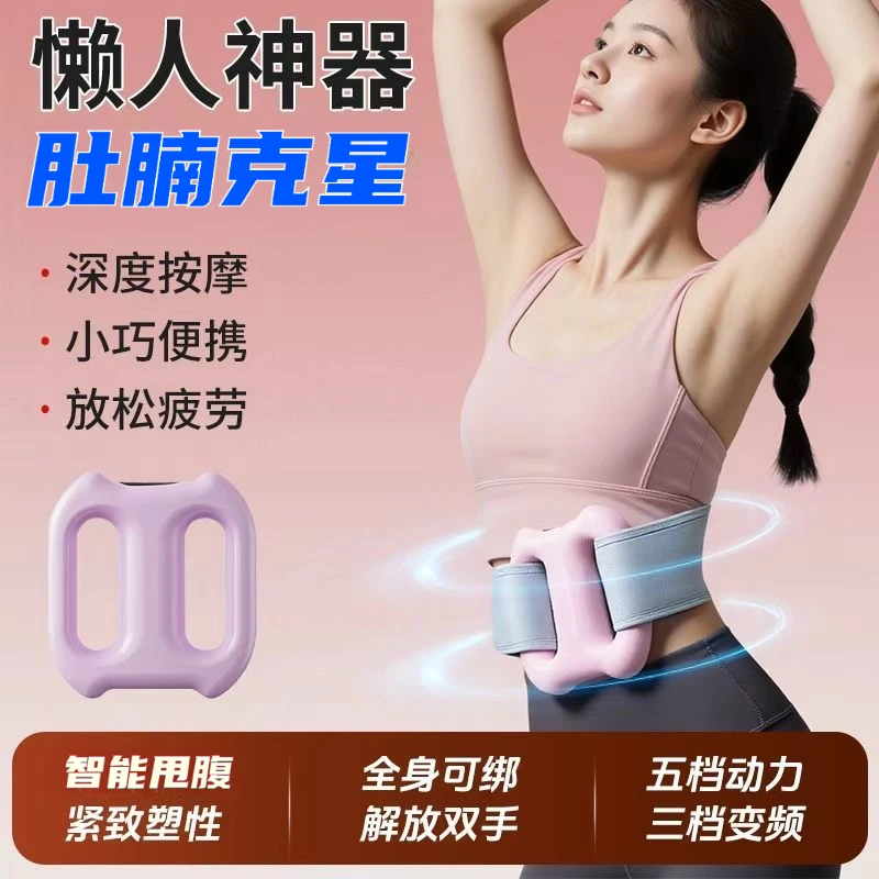 筋膜枪双环健身神器男女通用充电款律动筋膜环懒人运动震动按摩器