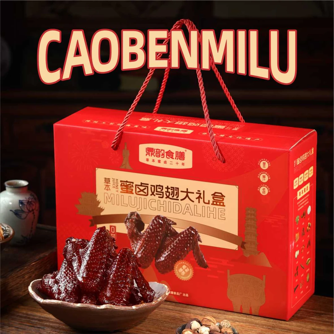 【鼎韵食膳】福鼎特产蜜汁鸡翅独立包装散装称重新年年货送礼零食
