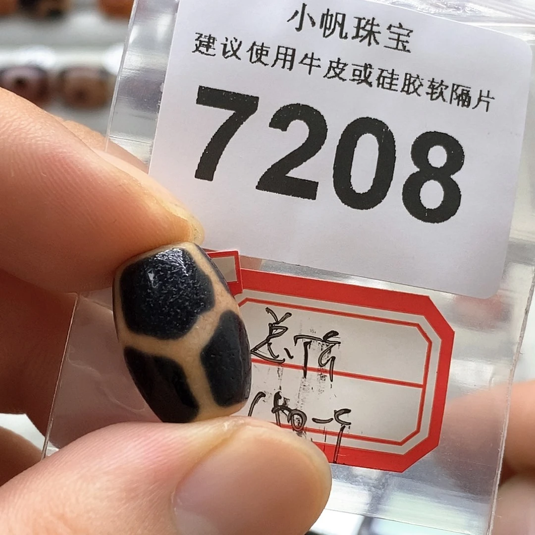 玛瑙/玉髓7208未镶嵌