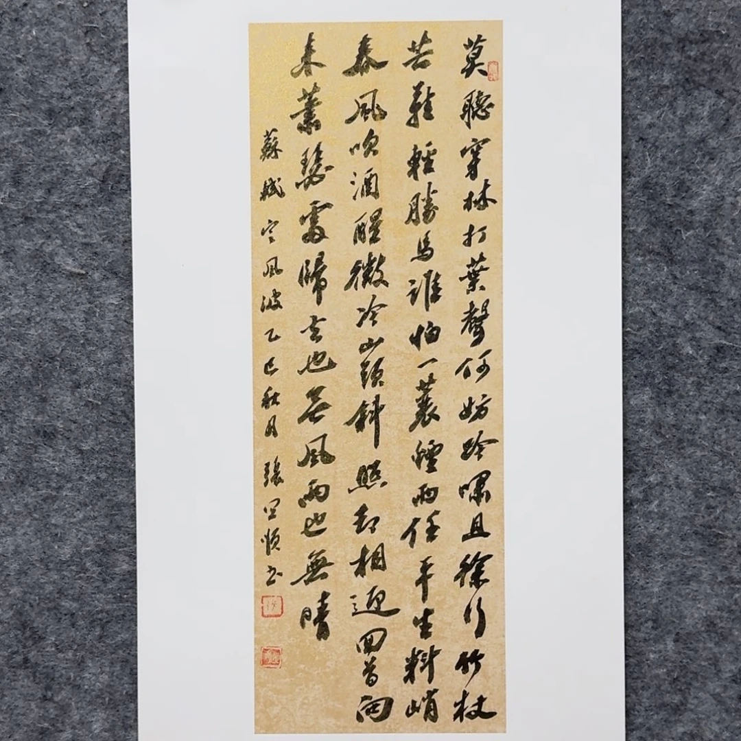 国画书法作品zys作品