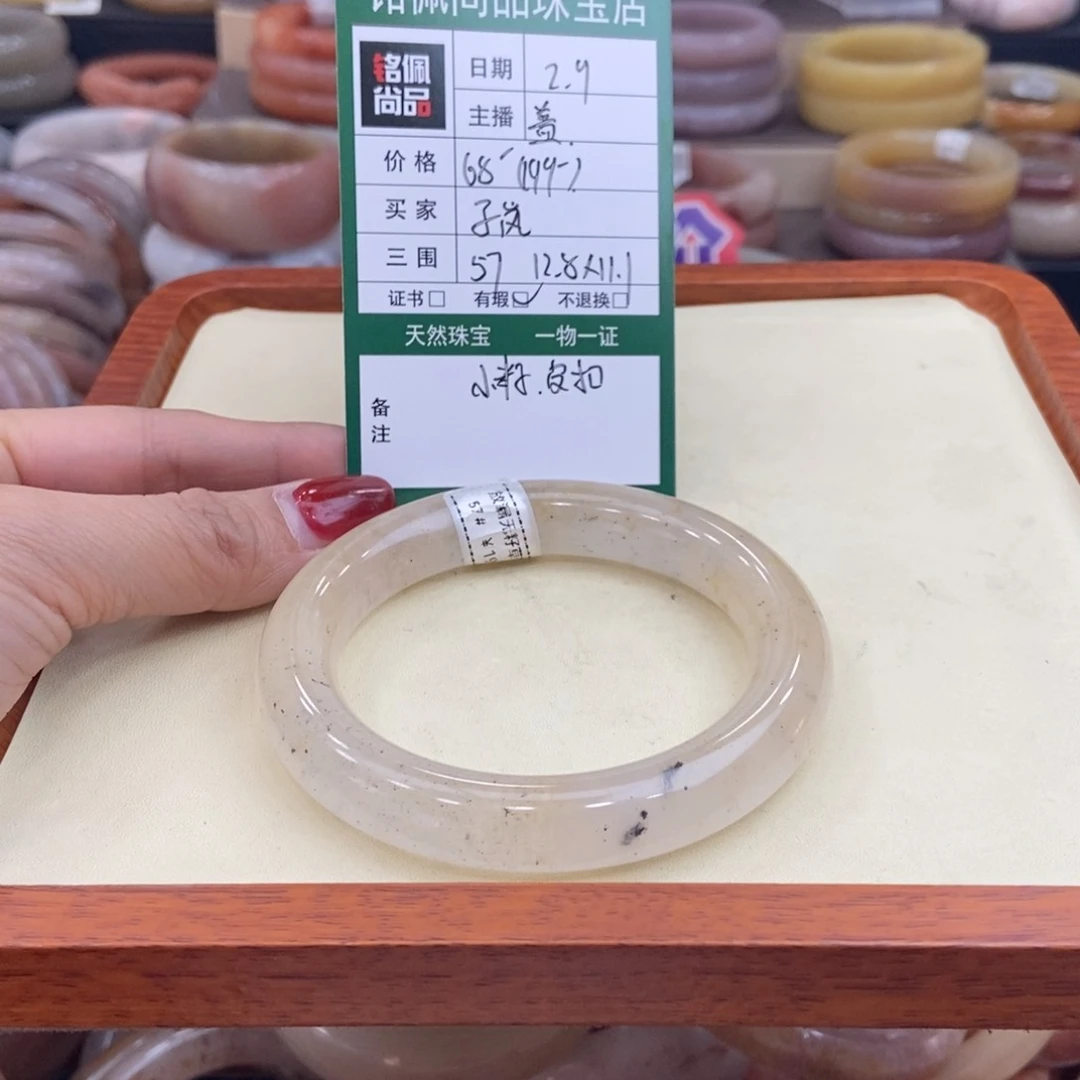 石英质玉手镯未镶嵌子*