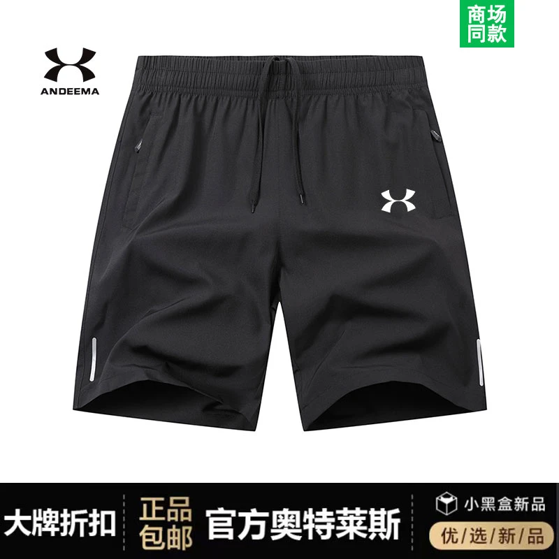 ANDEEMA夏季短裤五分裤速干男士休闲健身短裤男士中裤