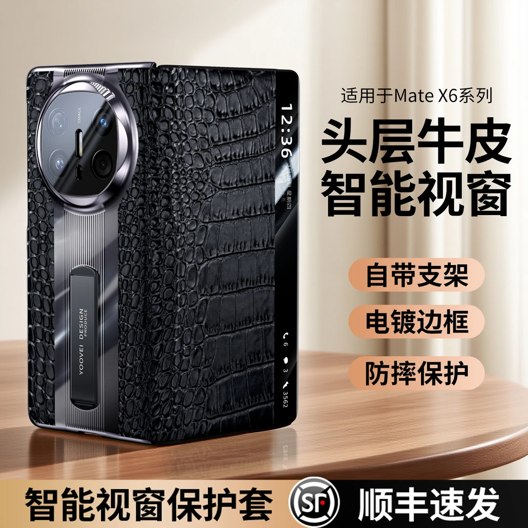 适用于华为matex6手机壳真皮全包防摔matex5超跑支架x3翻盖保护套