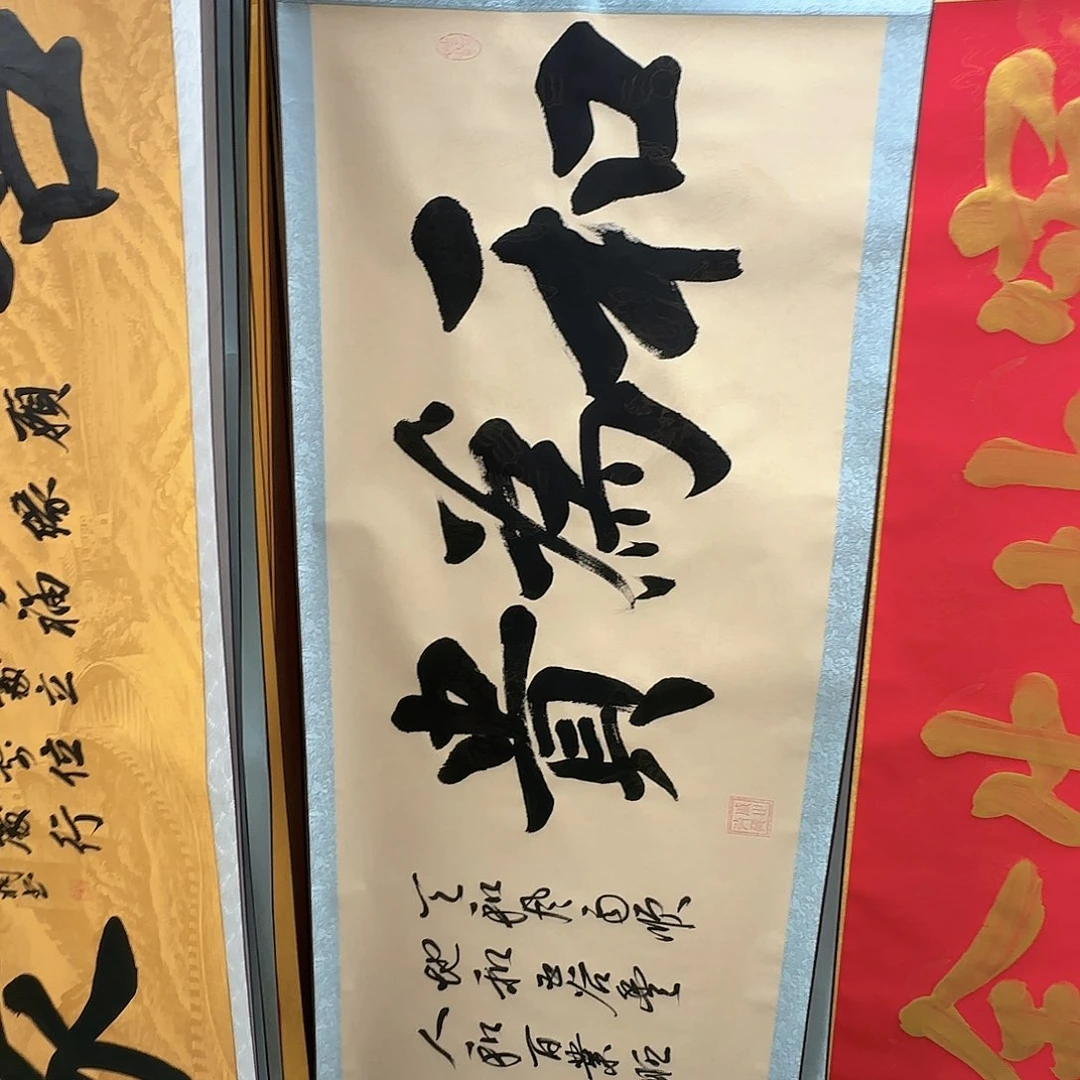 书法和为贵复古色